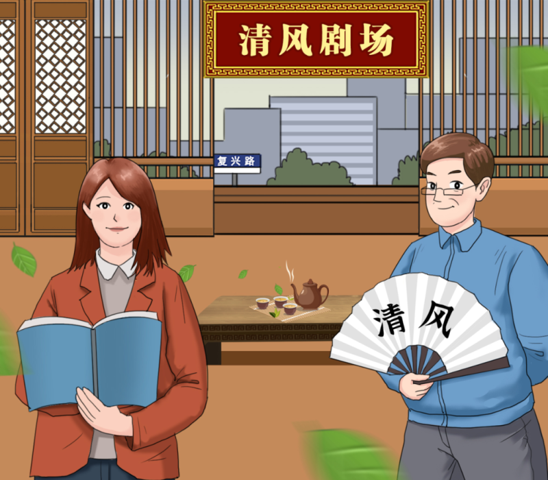 【廉政教育】“炒股嗎？我有內幕消息……”