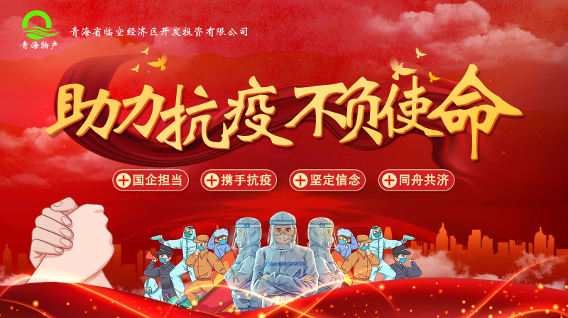 誠摯待客一絲不茍，暖心抗“疫”共克時艱