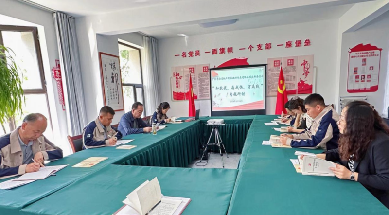 民爆公司黨支部開(kāi)展“知敬畏、存戒懼、守底線” 專題研討