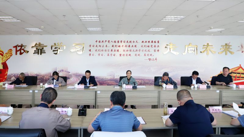 省物產(chǎn)集團黨委召開理論學習中心組學習（擴大）會暨“知敬畏、存戒懼、守底線”專題研討會