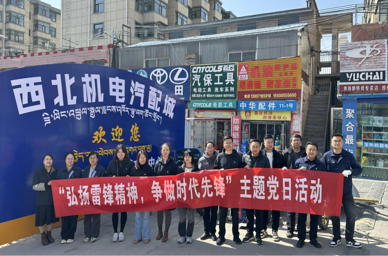 三建公司黨支部、團(tuán)支部聯(lián)合開(kāi)展“雷鋒月”主題黨日、團(tuán)日活動(dòng)