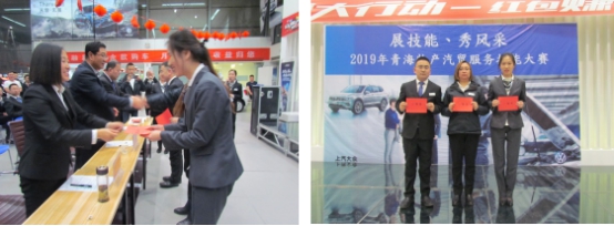 “展技能、秀風(fēng)采” 青海物產(chǎn)汽貿(mào)公司舉辦2019年服務(wù)技能大賽