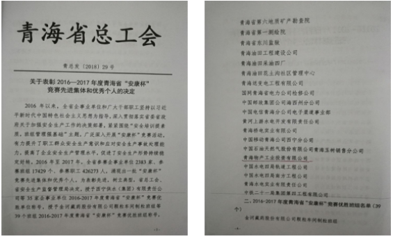 “安康杯”競(jìng)賽活動(dòng)開(kāi)創(chuàng)工投  “安全培訓(xùn)提素質(zhì)，班組管理強(qiáng)基礎(chǔ)”新篇章