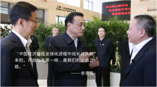 李克強提的更高水平對外開放，2015做了這些