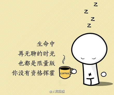 9句話，送給情緒低點(diǎn)的你