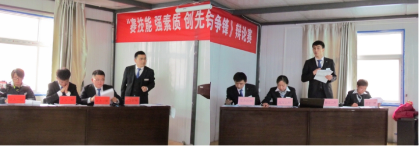 賽技能、強(qiáng)素質(zhì)、創(chuàng)先鋒