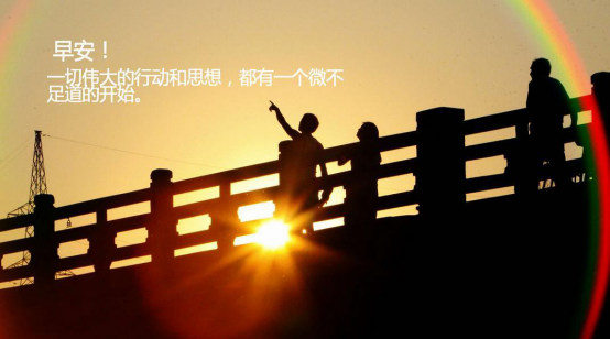 收心歸位，擼起袖子加油干