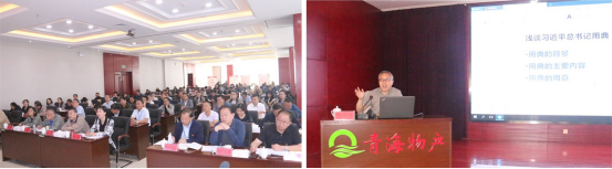――青物集團(tuán)黨委舉辦“不忘初心、牢記使命”主題教育